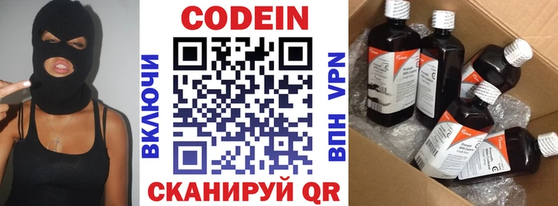 Кодеиновый сироп Lean напиток Lean (лин)  даркнет сайт  Шилка 