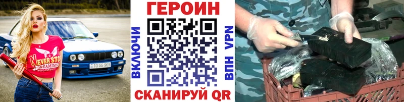 Героин белый  Шилка 