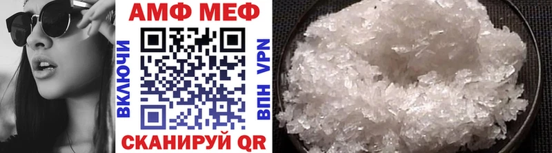 МЕТАМФЕТАМИН Methamphetamine  Шилка 