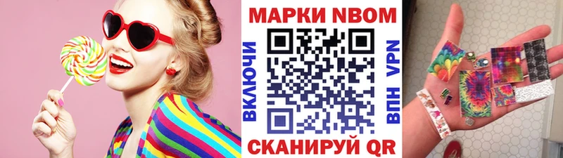 Наркотические марки 1,8мг Шилка
